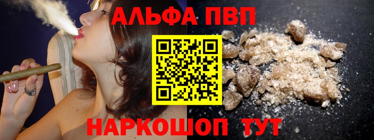 А ПВП  Альфа ПВП СК КРИС  Вход с VPN  Красноуфимск 