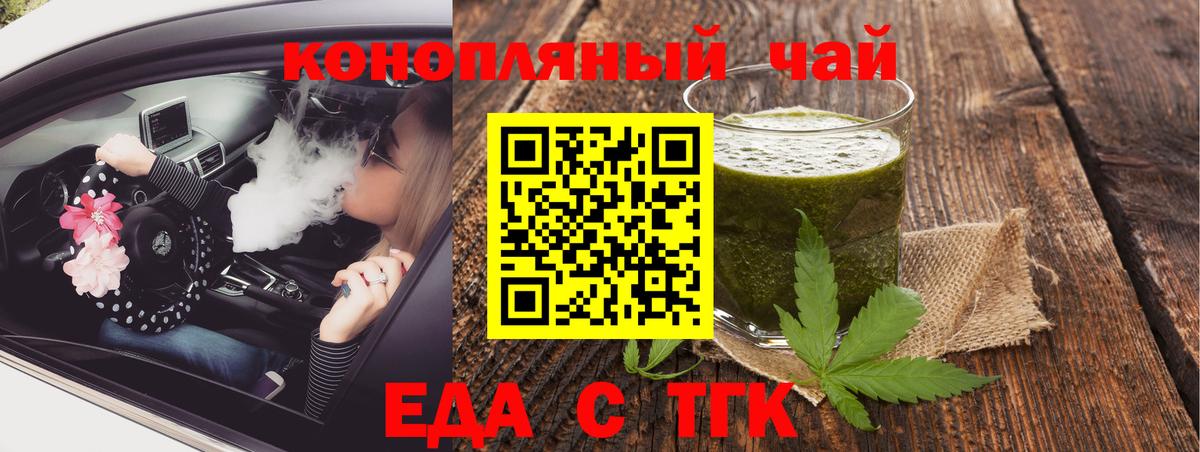 Cannafood конопля  Вход с VPN  Красноуфимск 