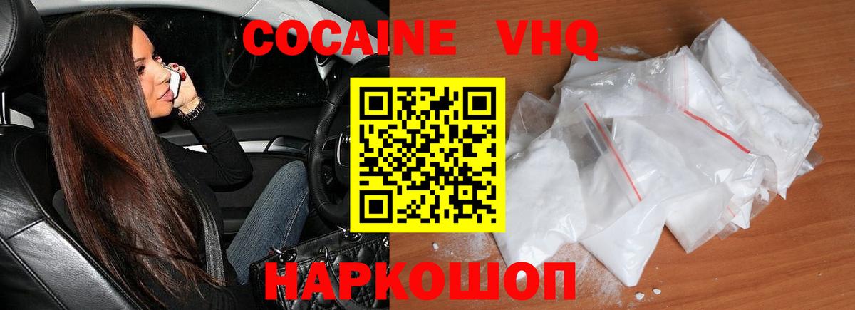 КОКАИН Боливия  Вход с VPN  Красноуфимск  КОКАИН Перу 