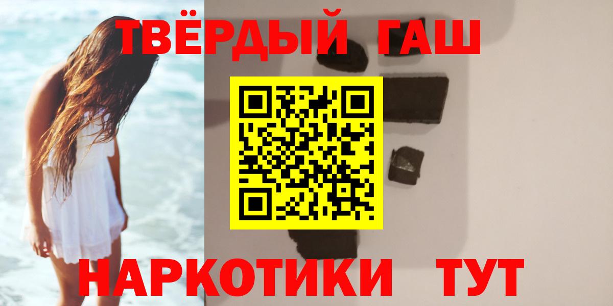 ГАШ  как найти наркотики  Красноуфимск  ГАШ hashish  Вход с VPN 