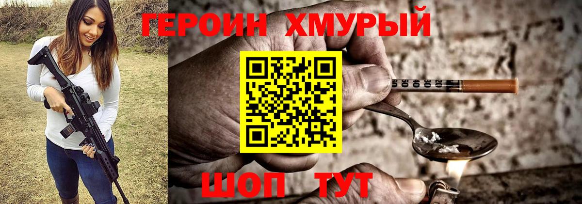 Героин афганец Красноуфимск