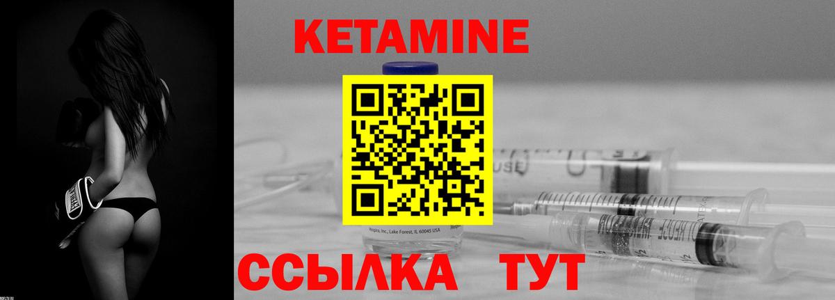 Красноуфимск  КЕТАМИН VHQ  КЕТАМИН ketamine  Вход с VPN 