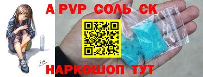 соль ск Анапа