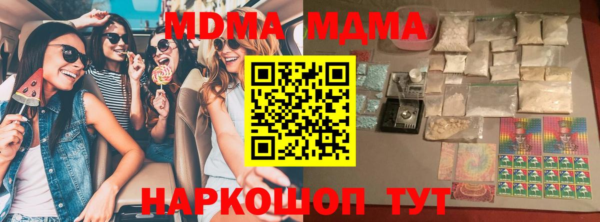MDMA  Вход с VPN  Красноуфимск  MDMA Molly 