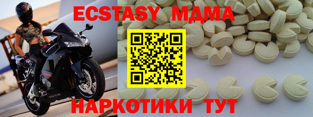 MDMA кристаллы Красноуфимск