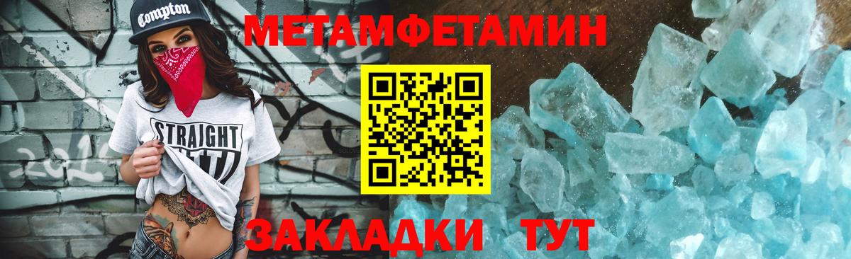 Метамфетамин винт Красноуфимск