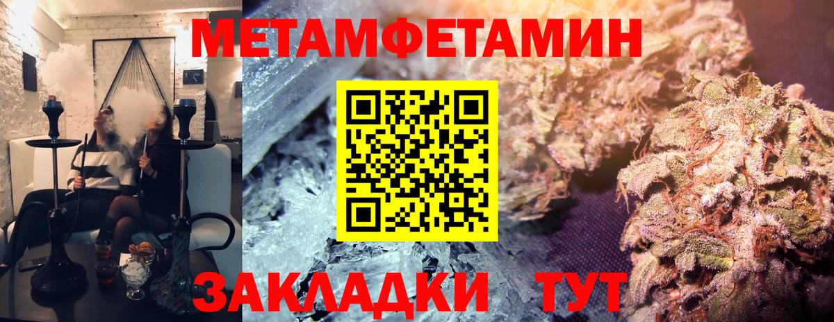 МЕТАМФЕТАМИН винт  Вход с VPN  Первитин  Красноуфимск 