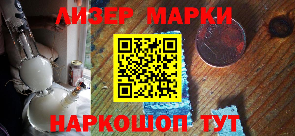 Красноуфимск  Наркотические марки 1500мкг  Вход с VPN  Марки N-bome  Наркотические марки 1500мкг 