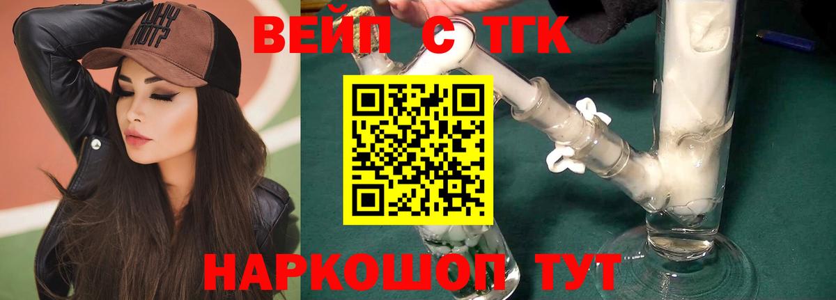 Дистиллят ТГК жижа  где купить наркоту  Красноуфимск  Вход с VPN  Дистиллят ТГК вейп 