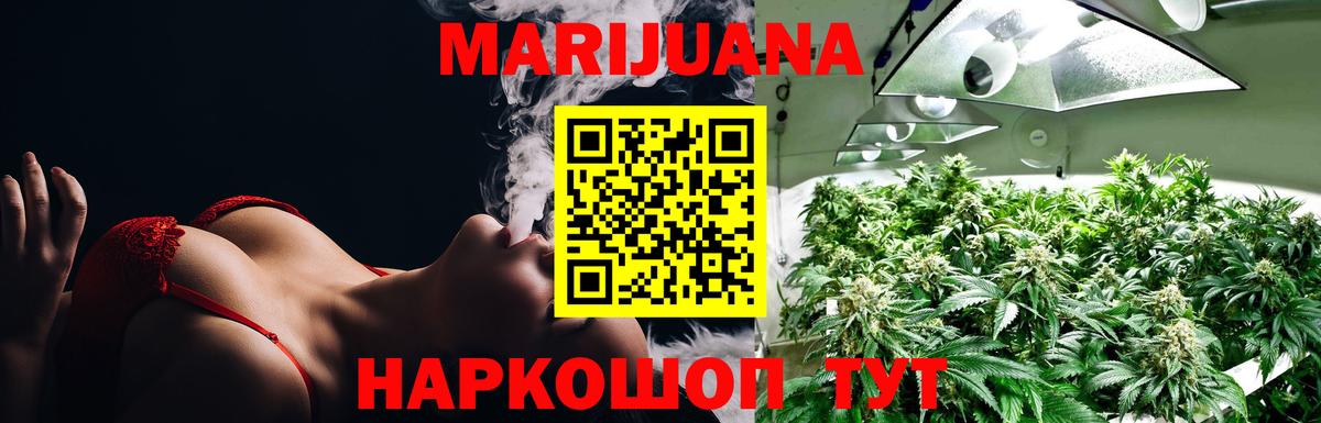 Красноуфимск  Бошки Шишки планчик  Бошки марихуана сатива  Вход с VPN  Канабис Amnesia 